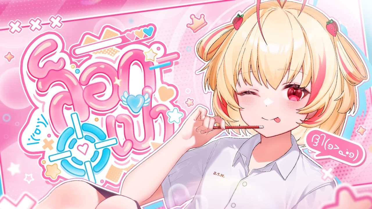 Lock on - Poru【Official Music Video】