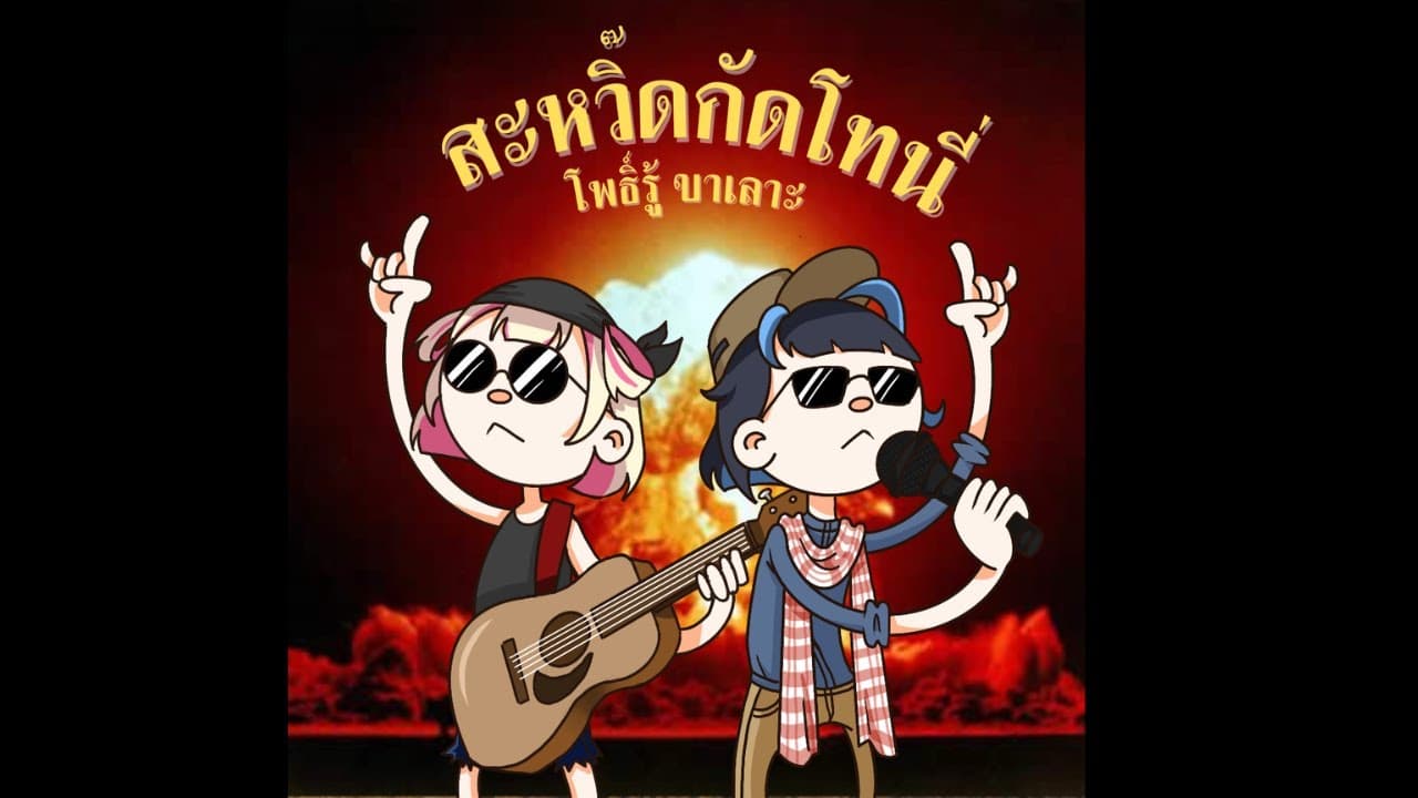 Sweet ✰ Gluttony Special Ver.【Gemini】