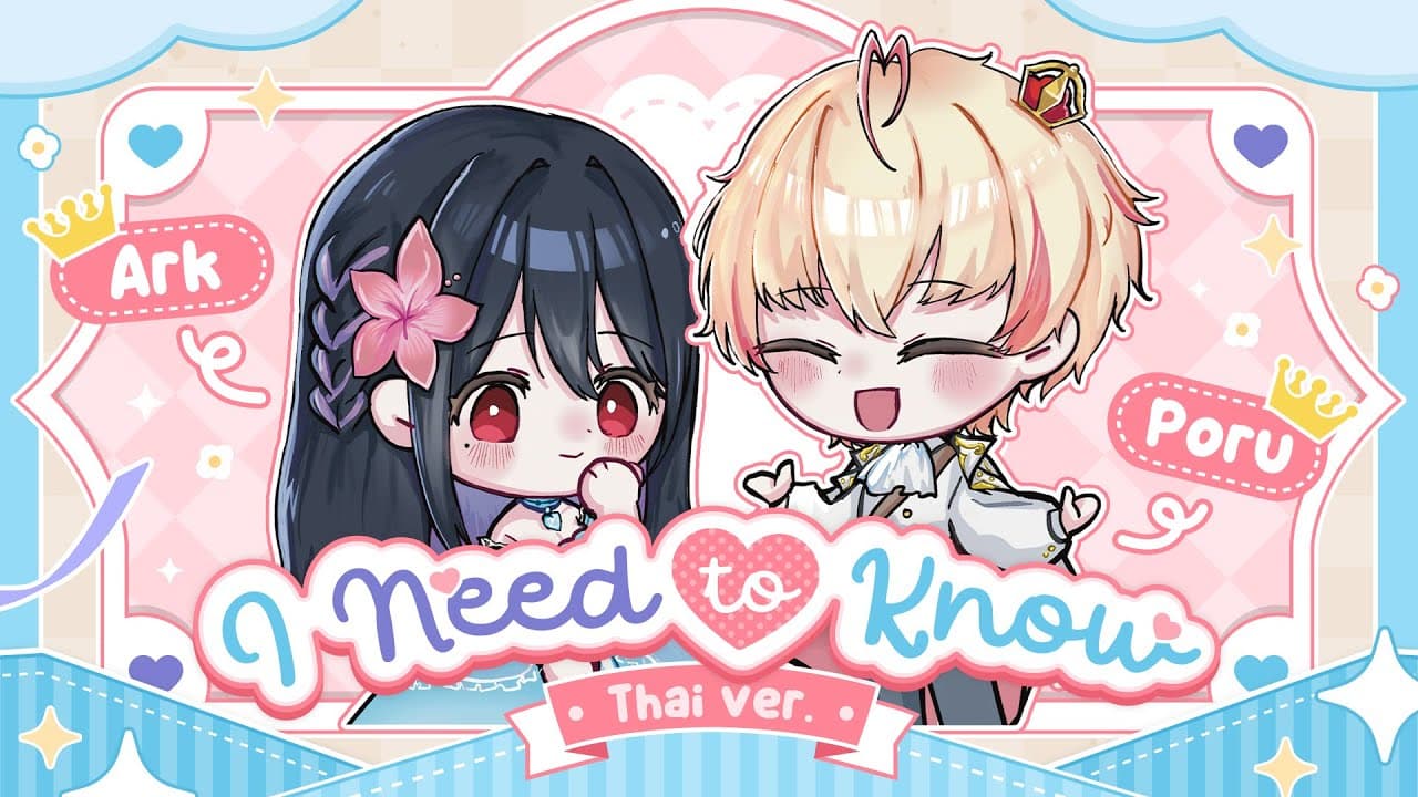 【cover】I need to know / Barbie as the Island princess 【Poru ft. Ark】