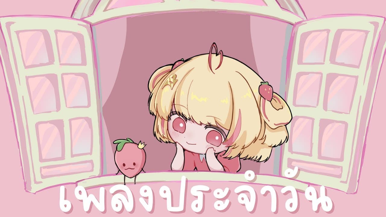 【cover】เพลงประจำวัน (PiXXeL) / PiXXiE 【Poru】