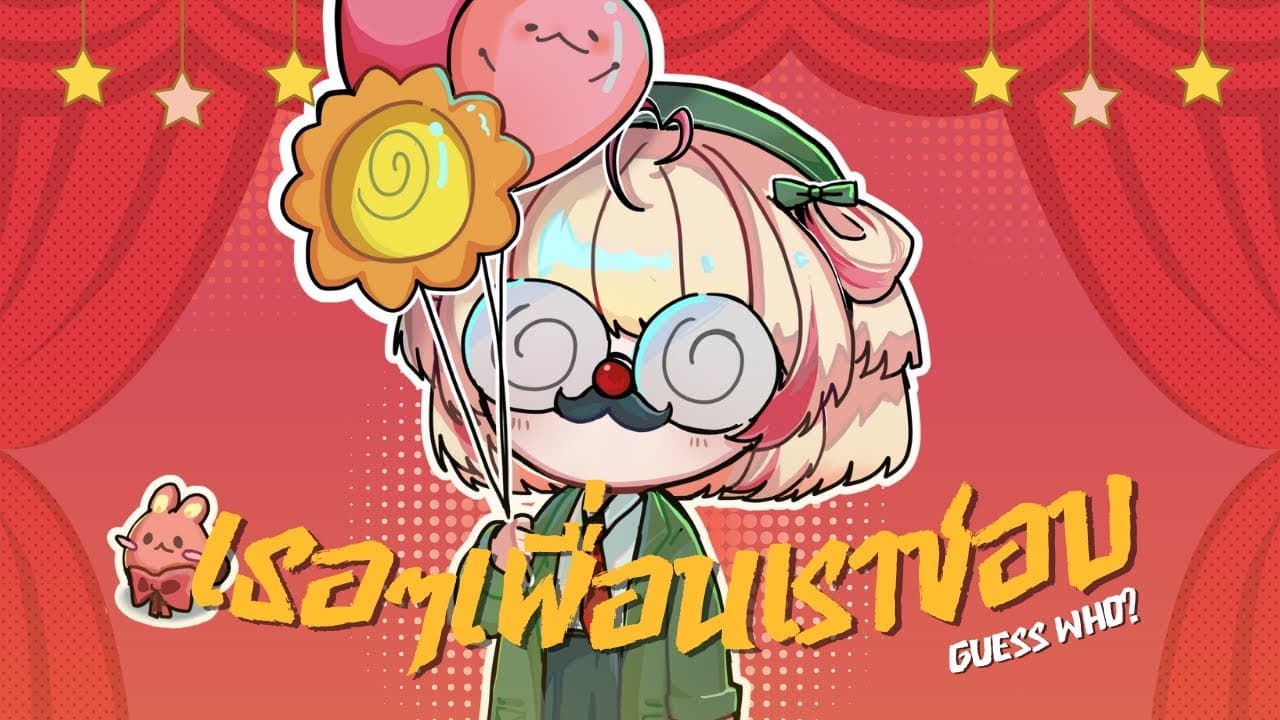 【cover】เธอ ๆ เพื่อนเราชอบ (Guess Who?) / SERIOUS BACON【Poru】